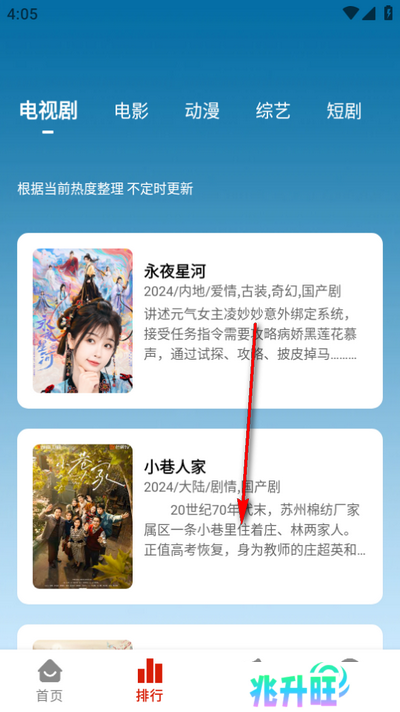 摘星剧场app最新版