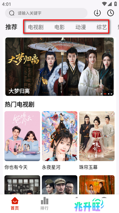摘星剧场app最新版