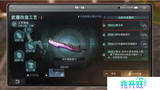 《明日之后》输出攻略：如何提升暴击率！