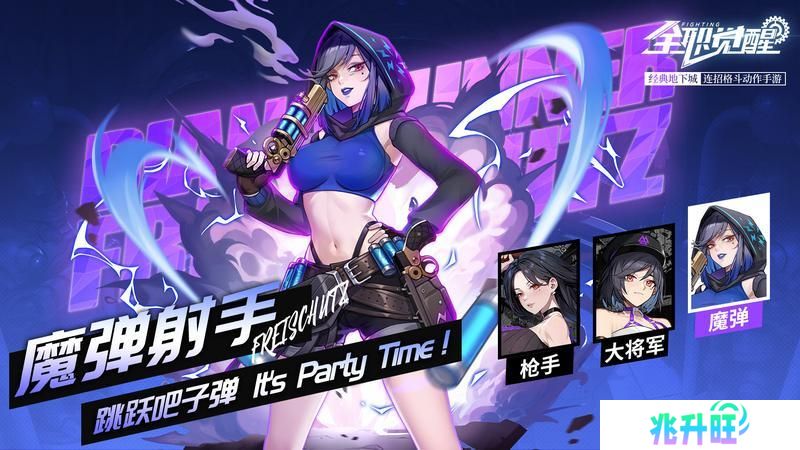枪手转职指南 