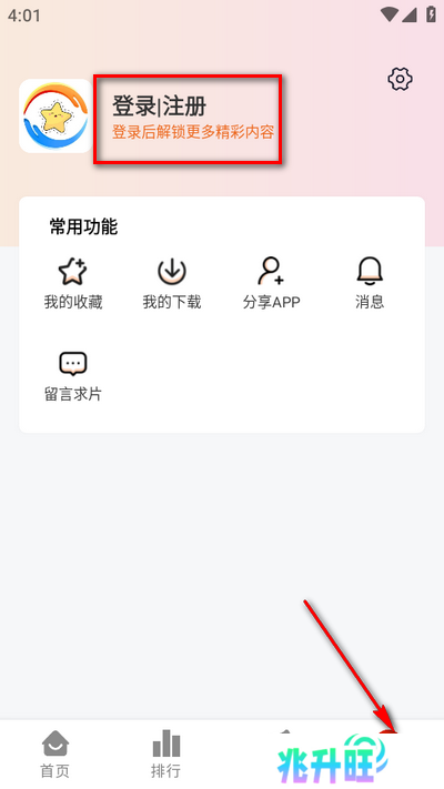摘星剧场app最新版