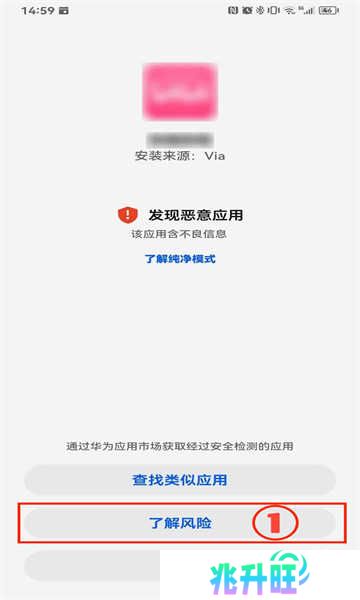 网飞猫app华为手机安装教程