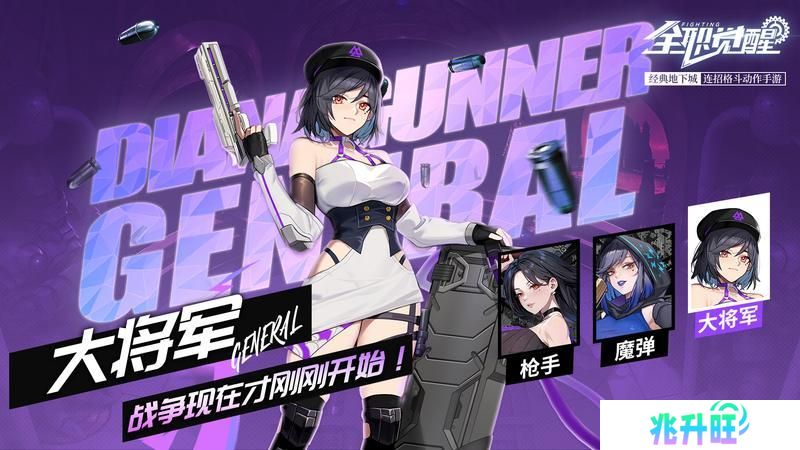 枪手转职指南 