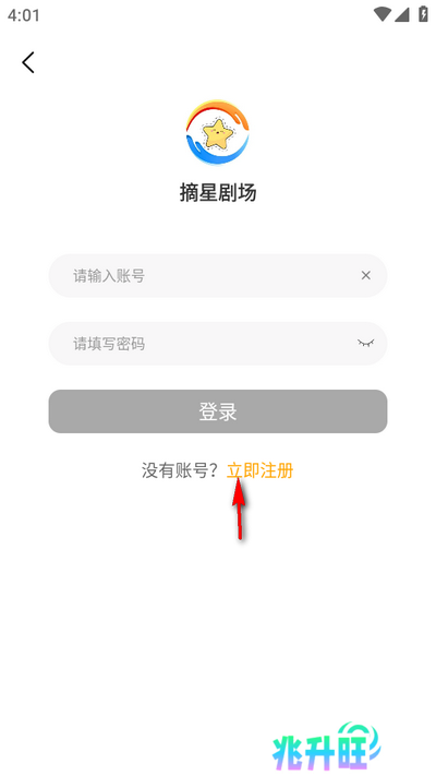 摘星剧场app最新版