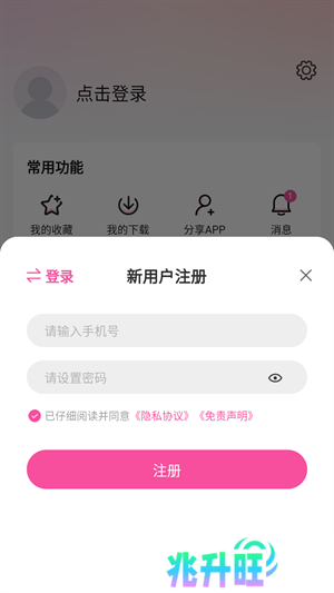 使用教程截图5