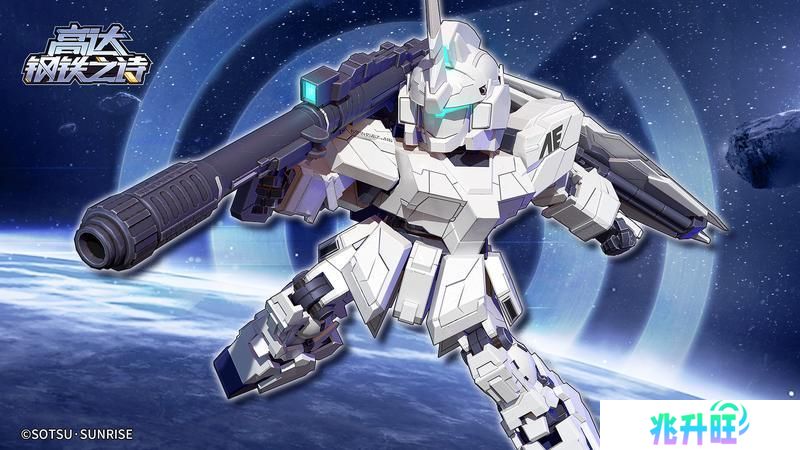 《高达钢铁之诗》新手攻略：基础属性与回能机制详解！
