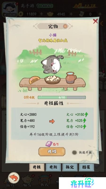 《妙笔江山》宠物系统攻略：宠物玩法介绍