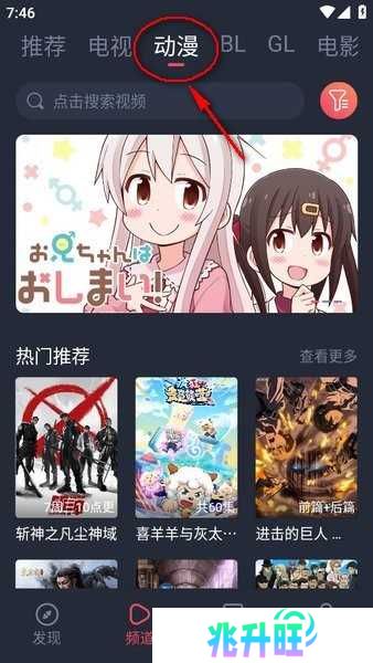 豚豚剧动漫app正版下载