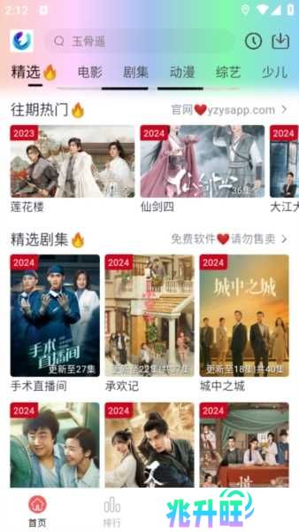 柚子fun图片5