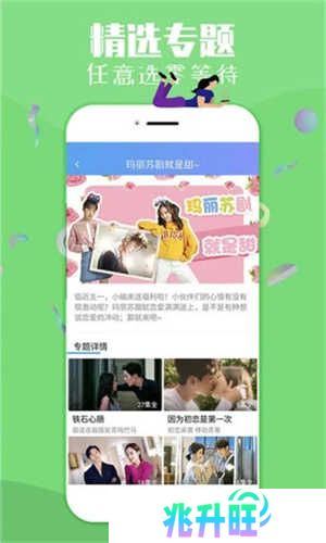 纤纤影视app 第4张图片