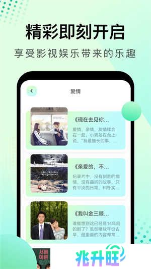 大海影视免费版 第2张图片