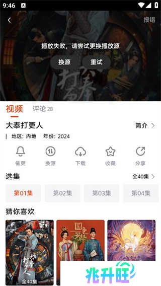 使用方法截图2