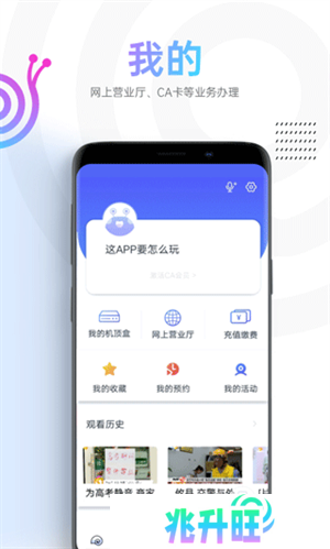 蜗牛视频TV版软件功能截图