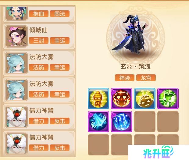 《梦幻西游》九转天阶全新赛季通关秘籍