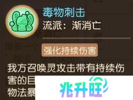 《梦幻西游》九转天阶全新赛季通关秘籍
