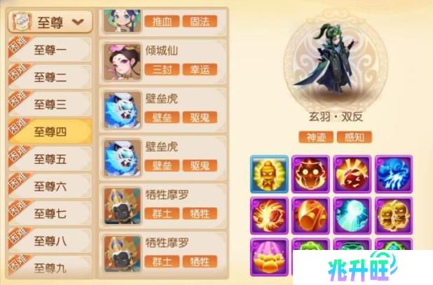 《梦幻西游》九转天阶全新赛季通关秘籍