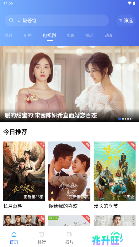 乐播视频app免费版