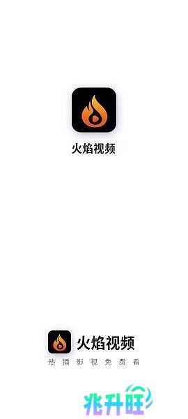 火焰视频