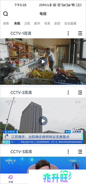 蜗牛视频TV版连接智能设备教程截图1