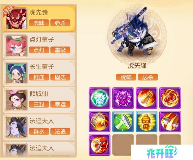 《梦幻西游》九转天阶全新赛季通关秘籍