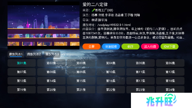 影视仓多仓接口配置 1