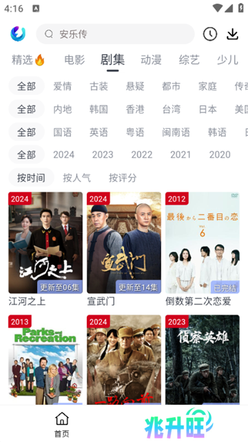 柚子fun图片1