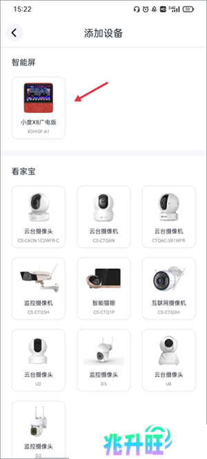 蜗牛视频TV版连接智能设备教程截图3
