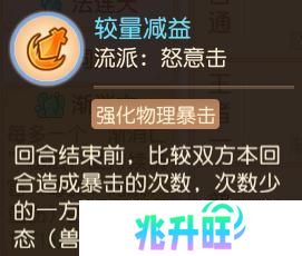 《梦幻西游》九转天阶全新赛季通关秘籍