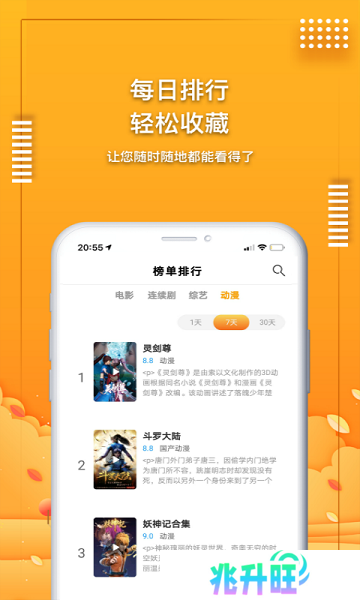 爱电影视app