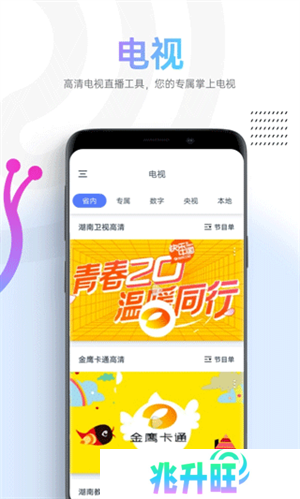 蜗牛视频TV版软件介绍截图