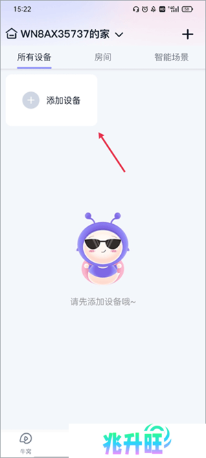 蜗牛视频TV版连接智能设备教程截图2