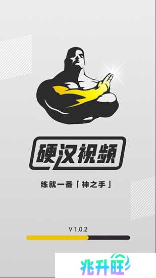 硬汉视频