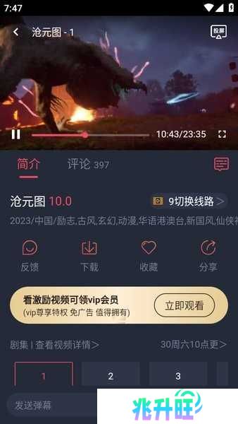 豚豚剧app官方版下载