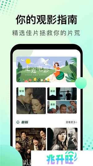 大海影视免费版 第4张图片
