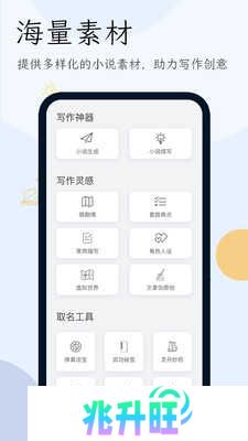 小说生成器