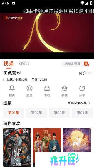 使用方法截图4