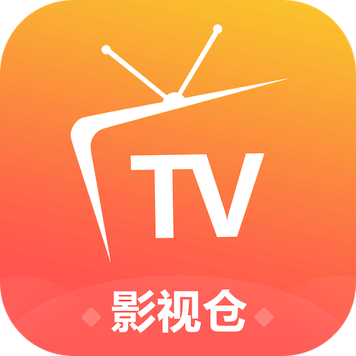 影视仓TV版 2025
