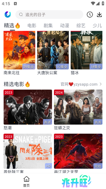 柚子fun图片4