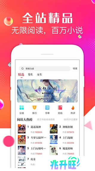 点点阅读免费版