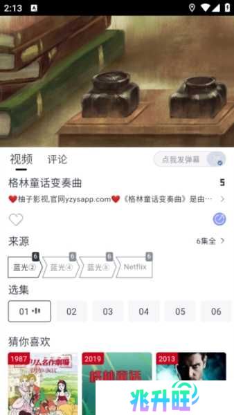 柚子fun图片6