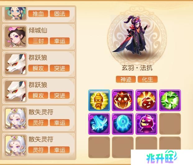 《梦幻西游》九转天阶全新赛季通关秘籍