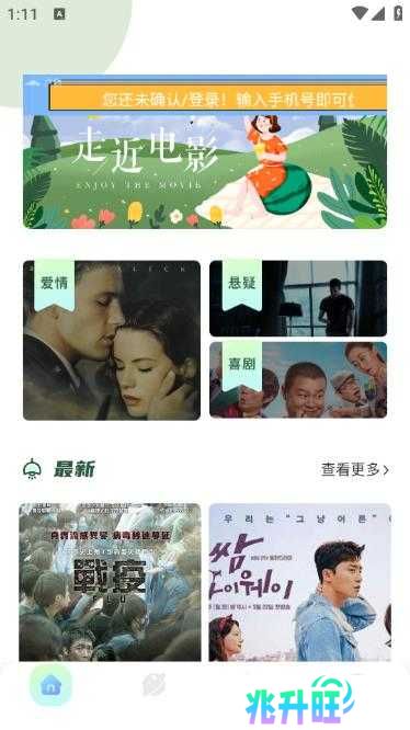 大海影视免费版使用方法1