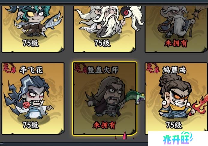 凌云记