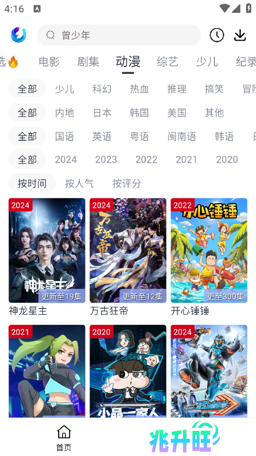 柚子fun图片2