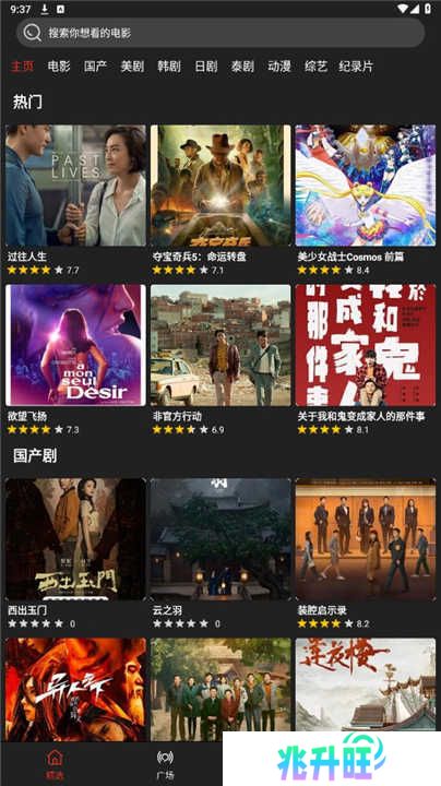 影视森林最新版