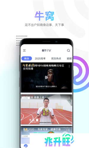 蜗牛视频TV版软件特色截图