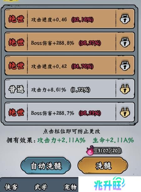凌云记