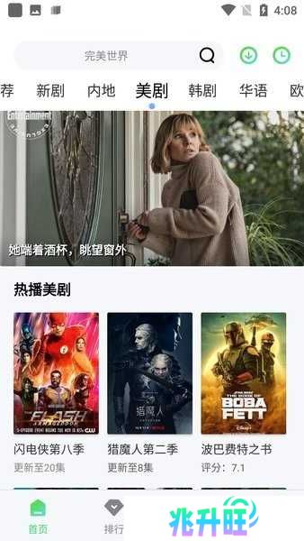 紫电视频免费追剧纯净版