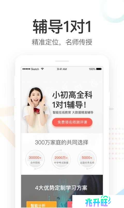 好分数家长版