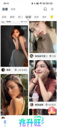魅影5.3直播下载手机版安装
